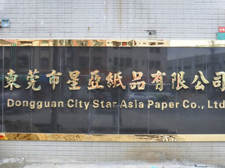 東莞市博昌環(huán)保科技有限公司