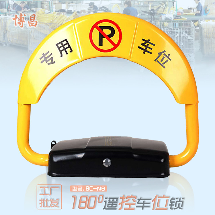 遙控車(chē)位鎖廠家強(qiáng)化管理