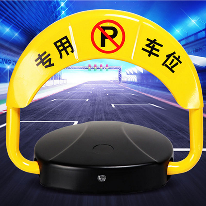 打破頻繁充電的束縛，一年僅需充一次電的遙控車位鎖
