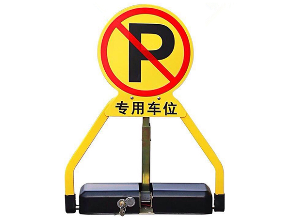 浙江車位鎖的安裝方法是怎樣的？