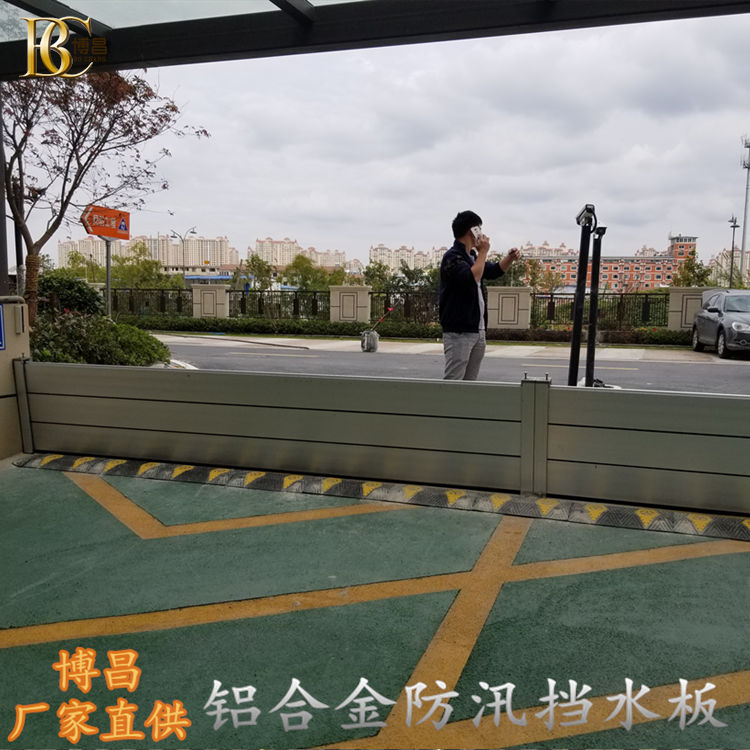 地下停車場(chǎng)出入口選擇安裝擋水板主要原因是什么？