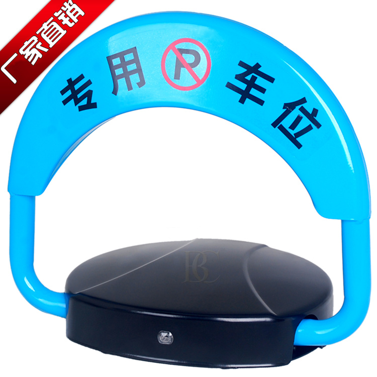 博昌牌藍(lán)牙感應(yīng)車位鎖采用先進(jìn)的無(wú)線電測(cè)向定位技術(shù)