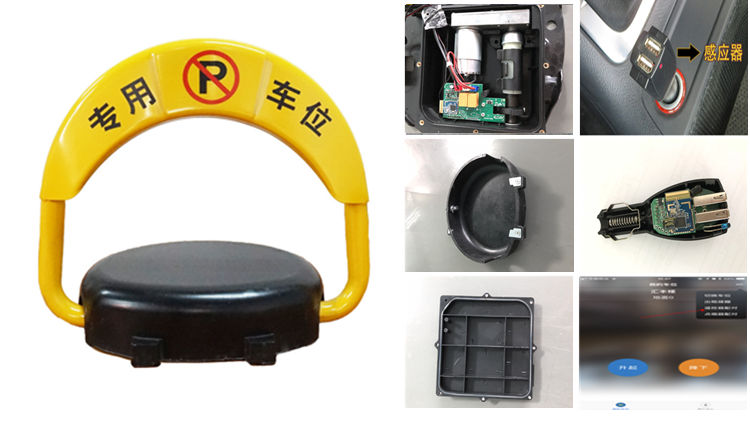 藍(lán)牙感應(yīng)車位鎖介紹