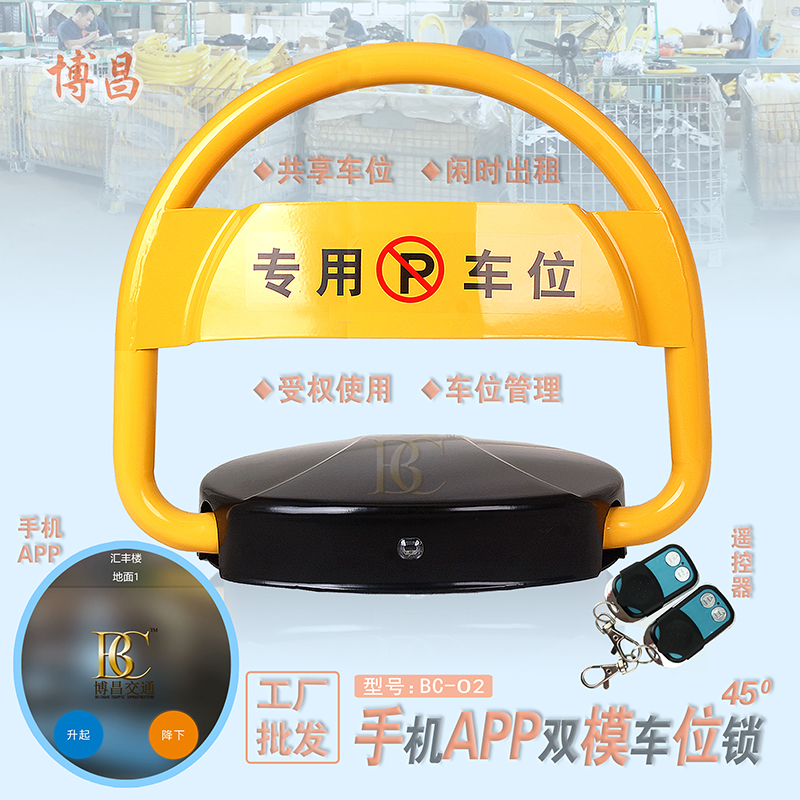還在為停車難而煩惱？智能車位鎖輕松解決