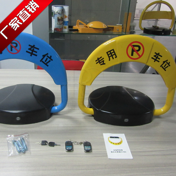 遙控在手 一鍵鎖車位 說(shuō)走就走 遙控車位鎖為您提供便捷