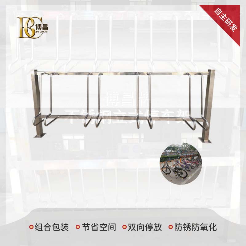 碳素鋼立體式停車(chē)架