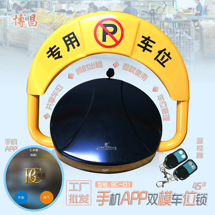 智能化時(shí)代您還在用傳統(tǒng)手動(dòng)車位鎖嗎？